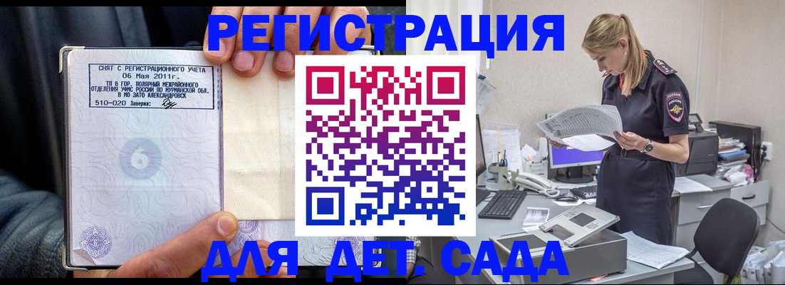 временная регистрация поиск в Лабинске