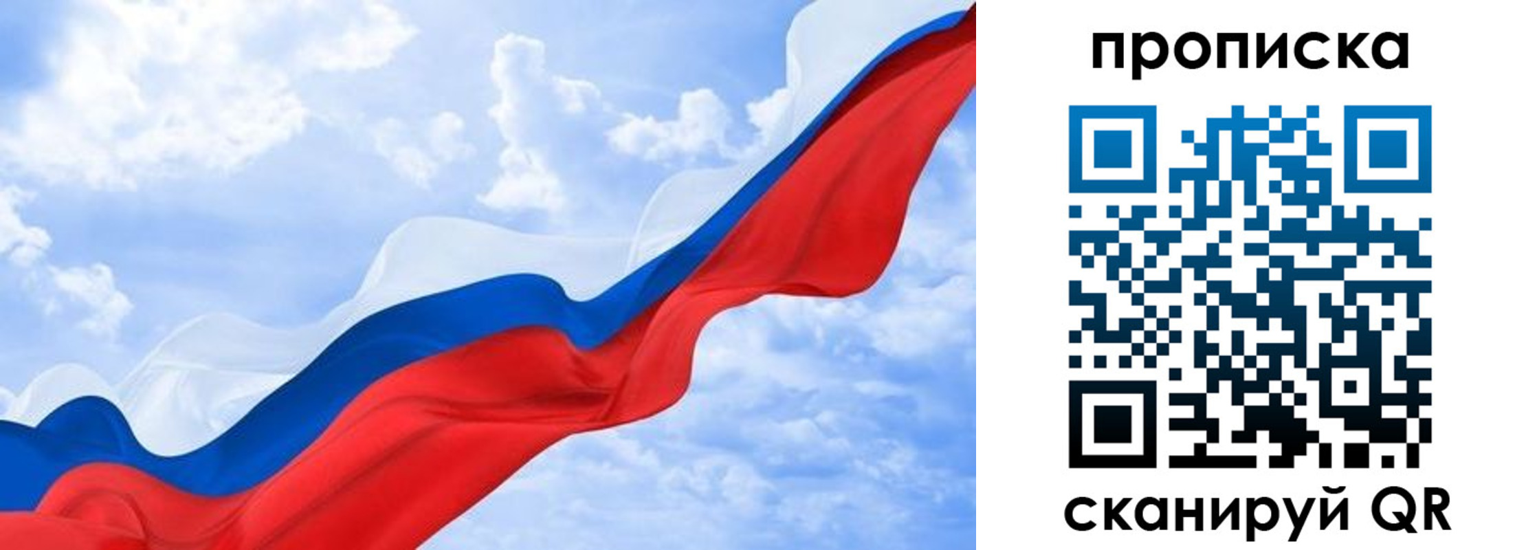 пропишу в квартире в Лабинске