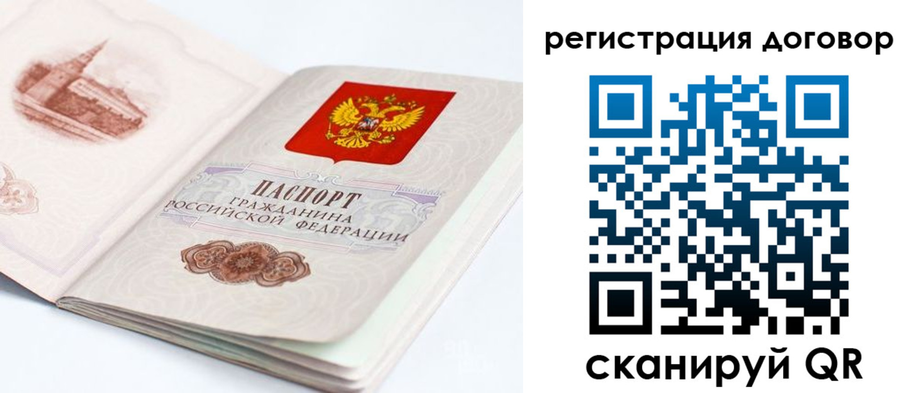 временная регистрация для школы в Лабинске