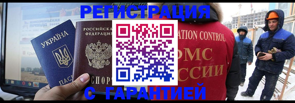 прописка от собственника в Лабинске